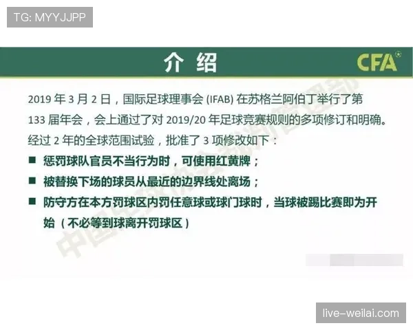 三秒规则国际差异解析与各联赛判罚标准详解