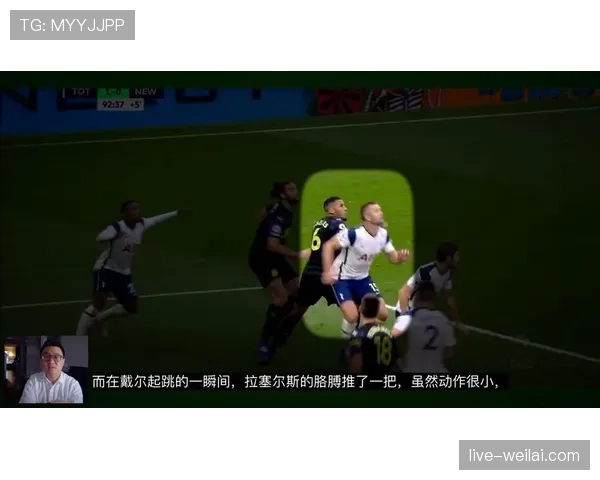 无效进球判罚依据：越位、手球与犯规的判定要点
