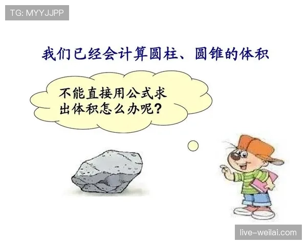 篮球圆柱体原则的规则定义与判定解析