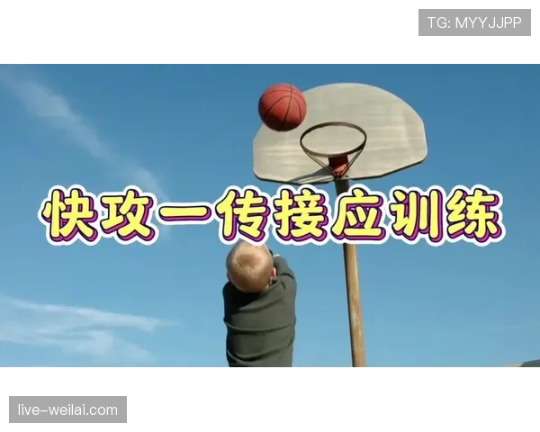 篮球比赛中快攻犯规判定的具体规则详解