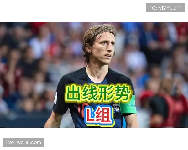 比利时队2026世界杯L组出线形势分析